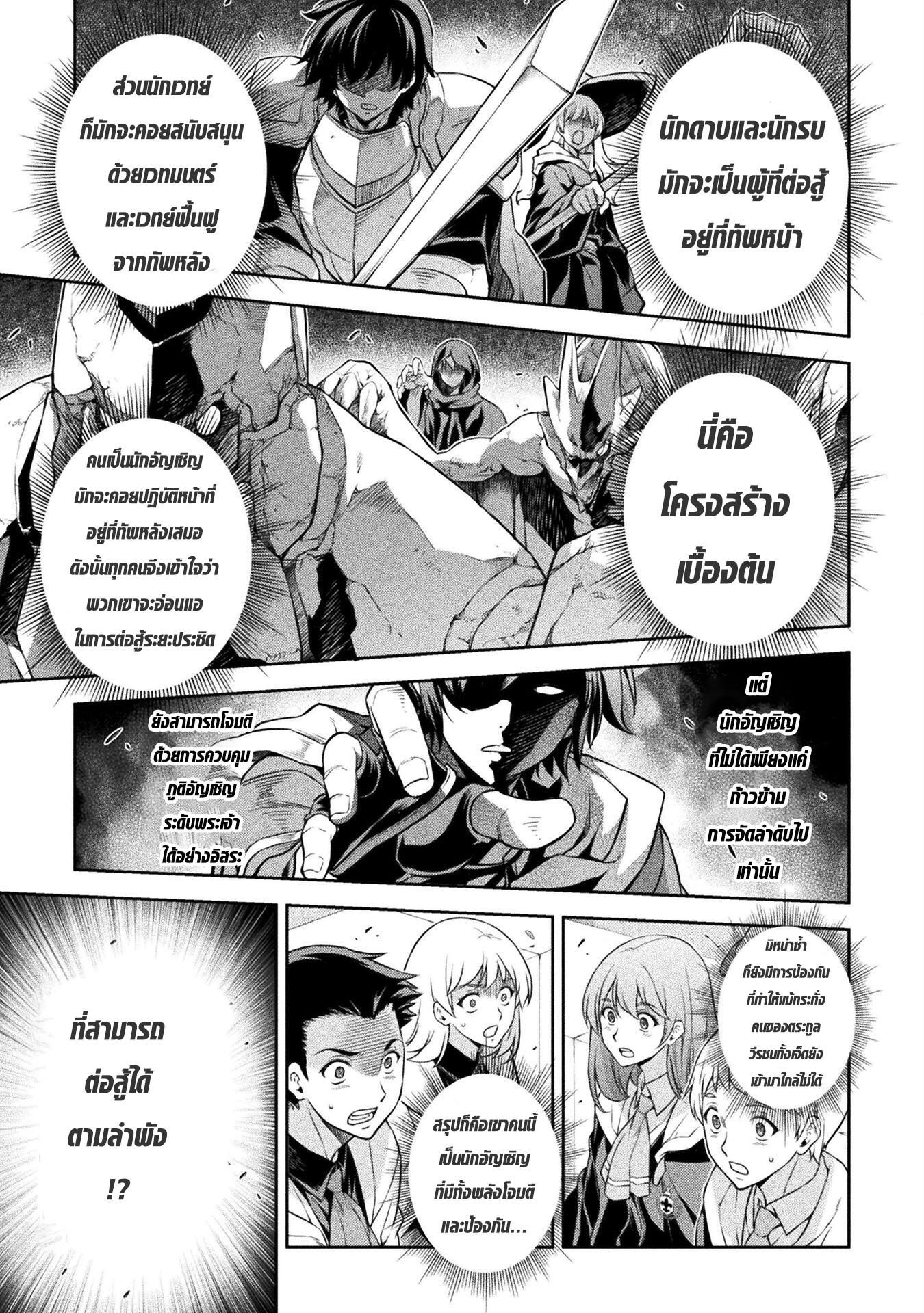 Drawing: Saikyou Mangaka wa Oekaki Skill de Isekai Musou Suru! นักวาดมังงะผู้ไร้เทียมทาน ณ แดนต่างโลก ตอนที่ 52 หน้า 1