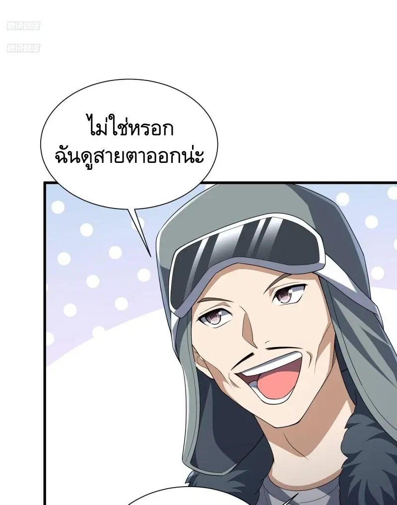 The First Order ตอนที่ 282 หน้า 10