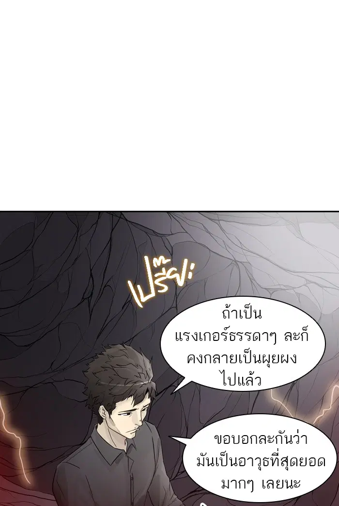 Tower of God ตอนที่ 391 หน้า 35