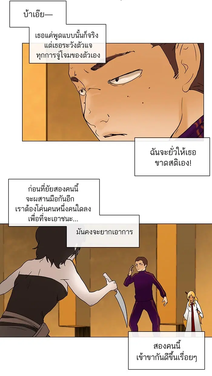 Tower of God ตอนที่ 17 หน้า 52