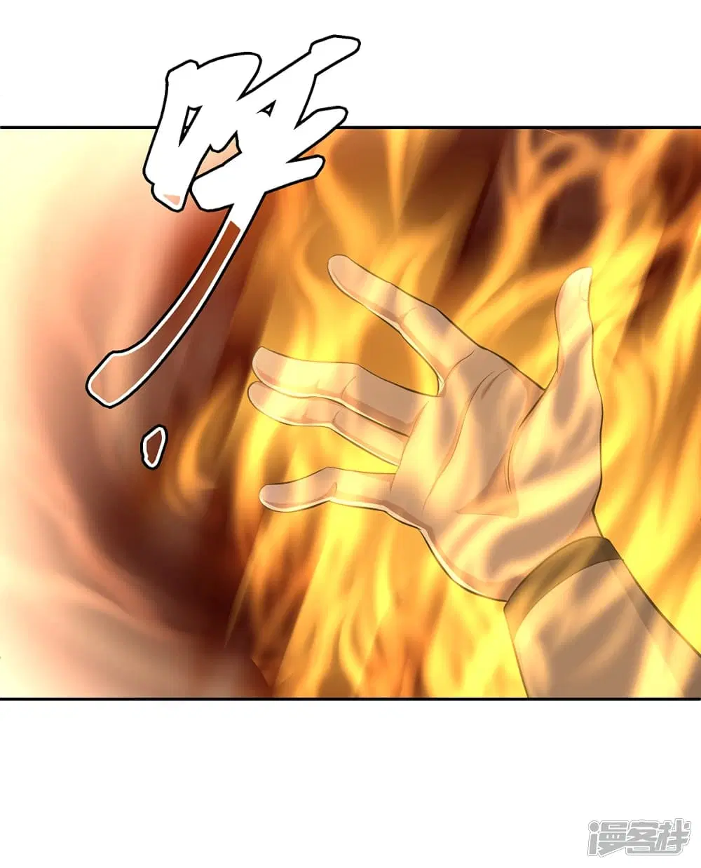 Peerless Battle Spirit ตอนที่ 291 หน้า 5