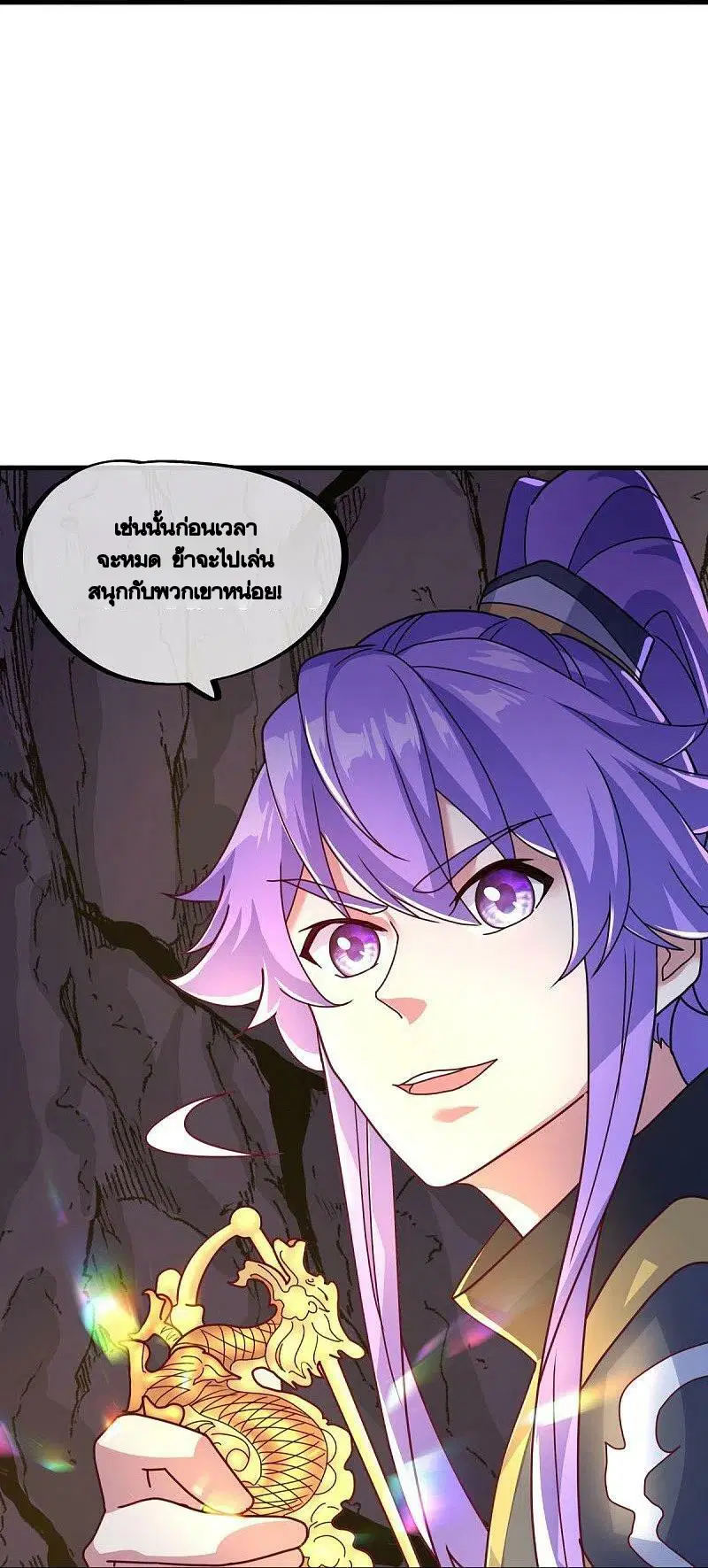 Peerless Battle Spirit ตอนที่ 451 หน้า 13