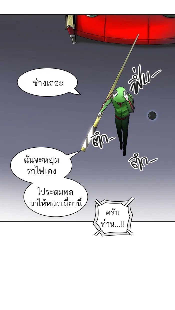 Tower of God ตอนที่ 397 หน้า 5