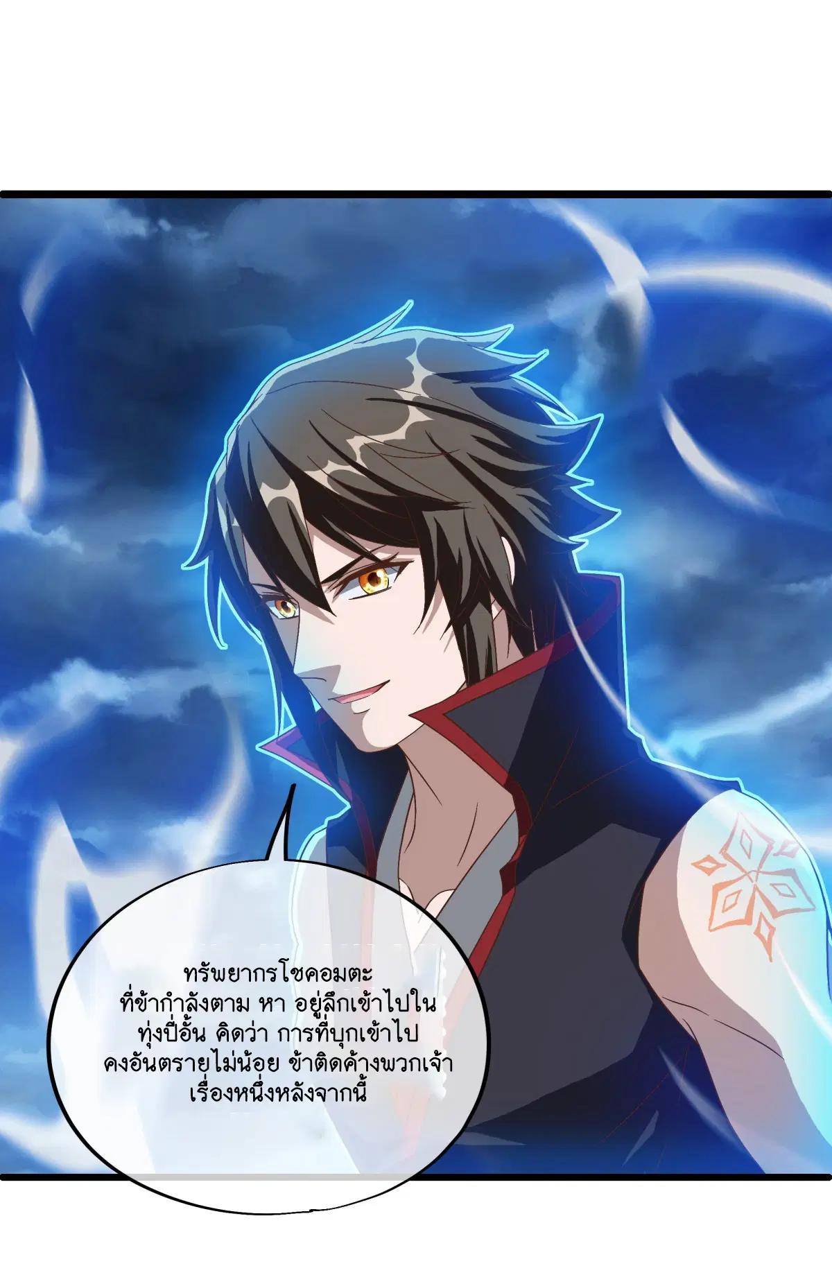 Peerless Battle Spirit ตอนที่ 697 หน้า 31