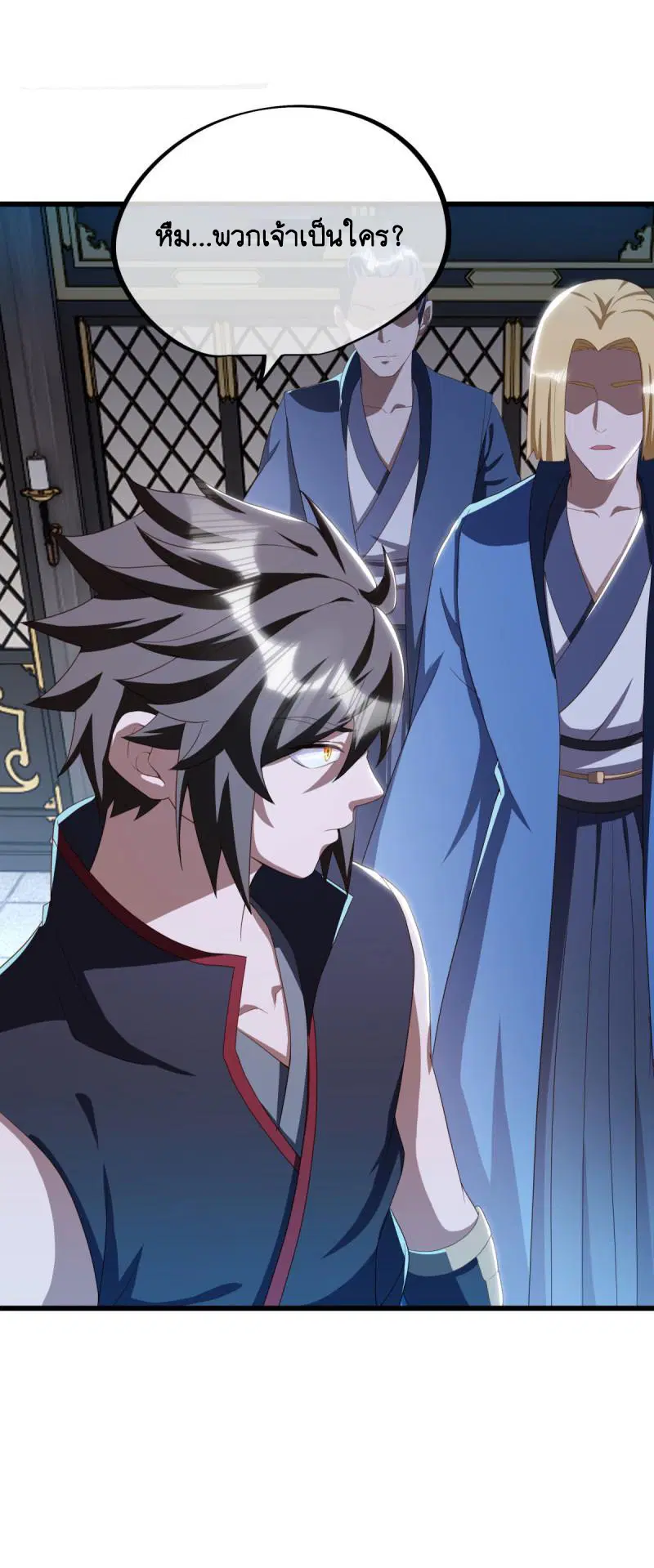 Peerless Battle Spirit ตอนที่ 645 หน้า 36