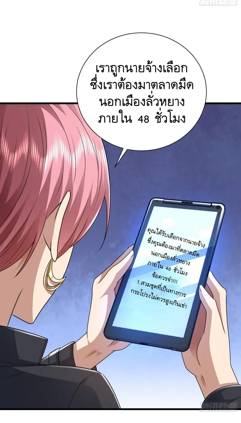 The First Order ตอนที่ 276 หน้า 19