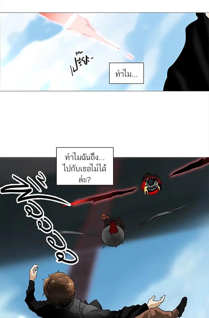 Tower of God ตอนที่ 230 หน้า 5