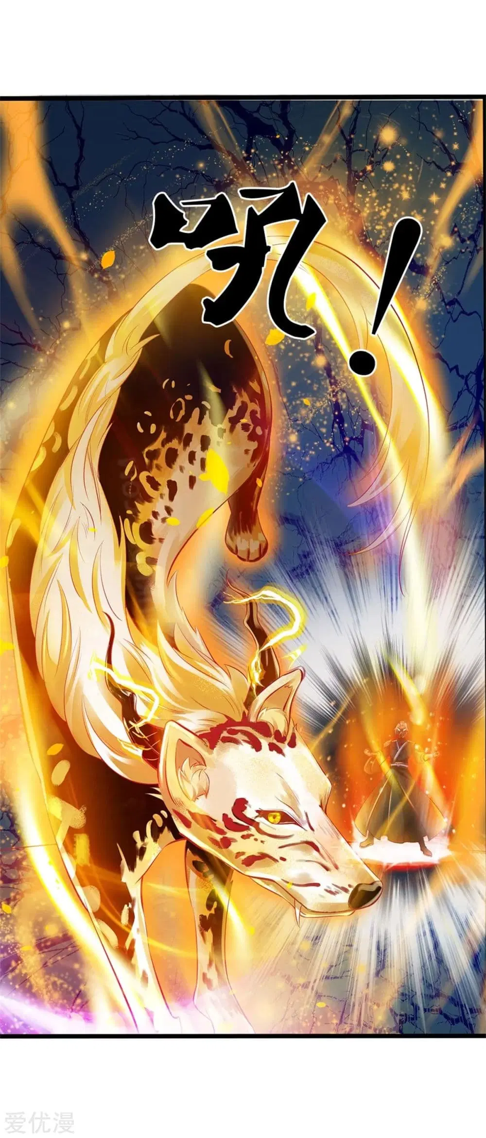 Sky Sword God ตอนที่ 346 หน้า 17