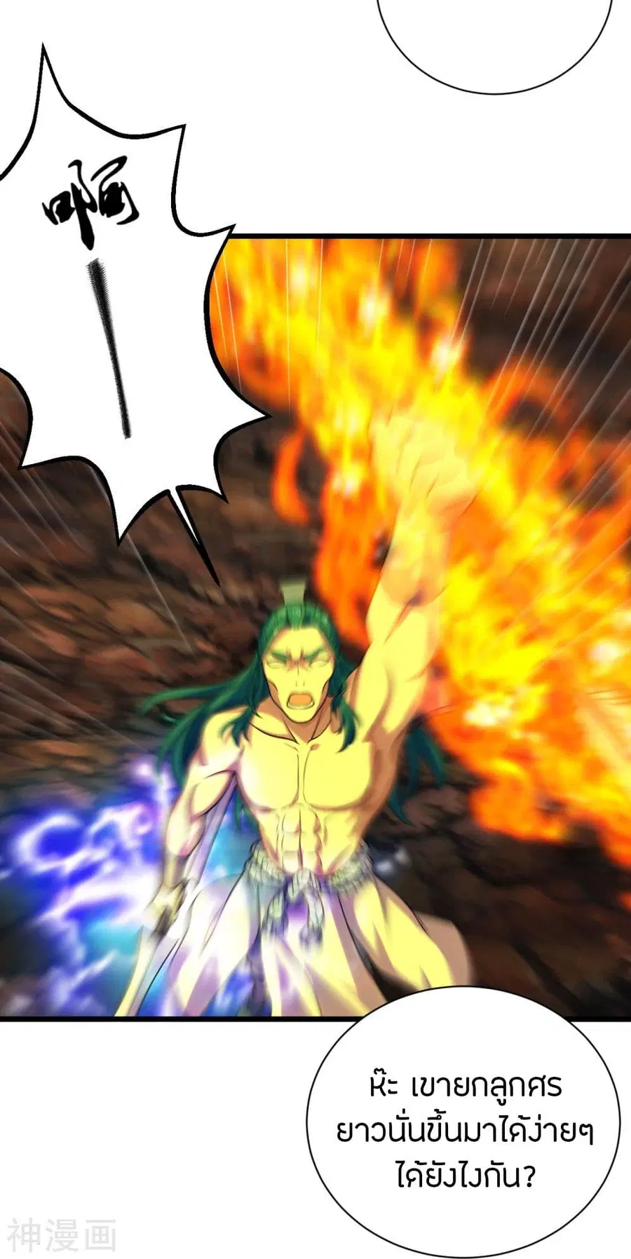 Banished Disciple’s Counterattack ราชาอมตะผู้ถูกขับไล่ ตอนที่ 233 หน้า 28