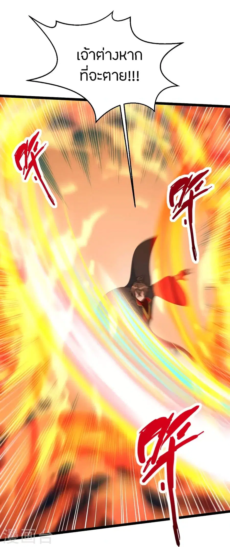 Banished Disciple’s Counterattack ราชาอมตะผู้ถูกขับไล่ ตอนที่ 253 หน้า 65