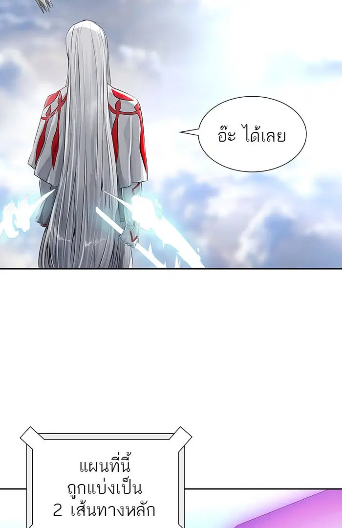 Tower of God ตอนที่ 491 หน้า 17