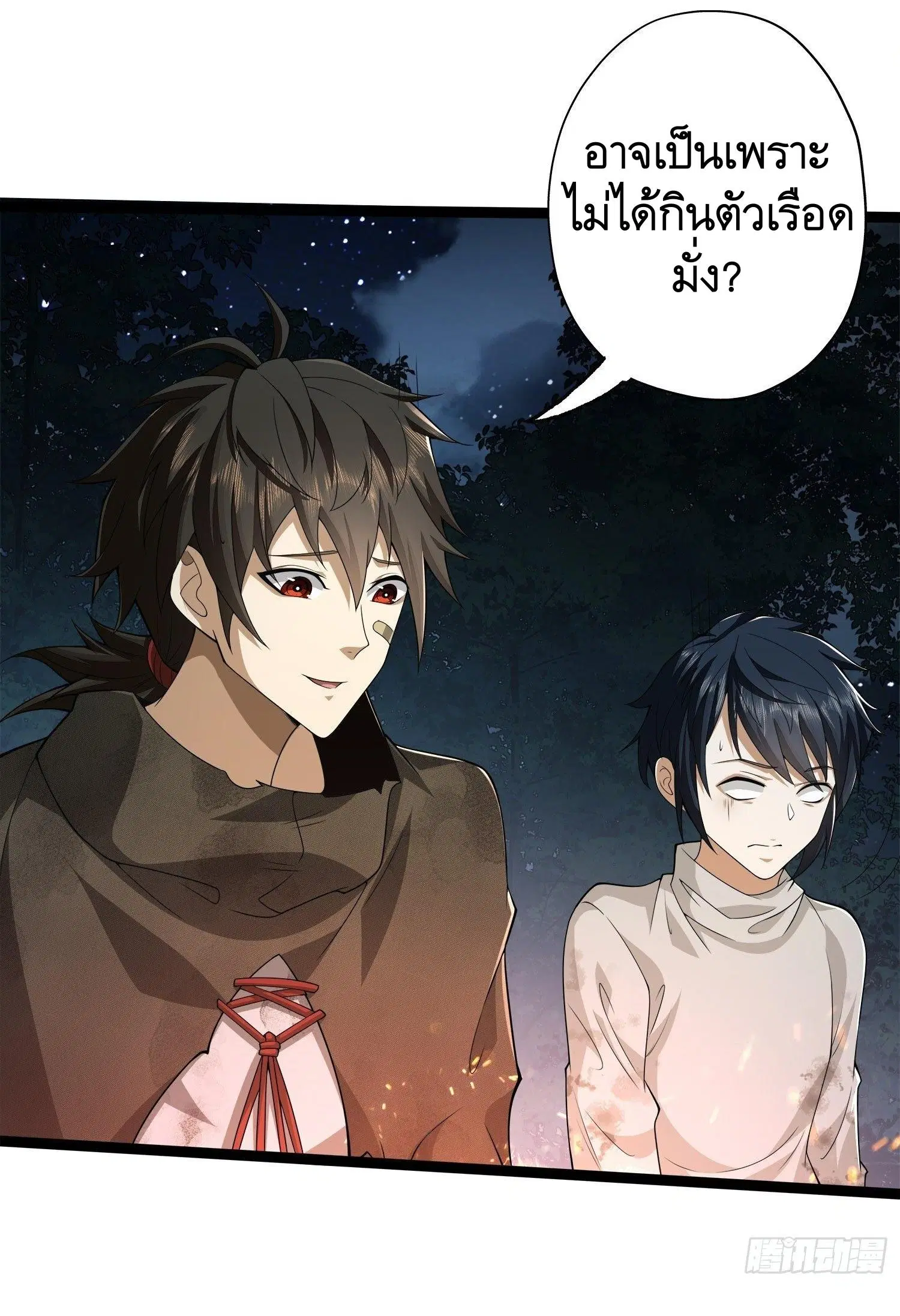 The First Order ตอนที่ 51 หน้า 41