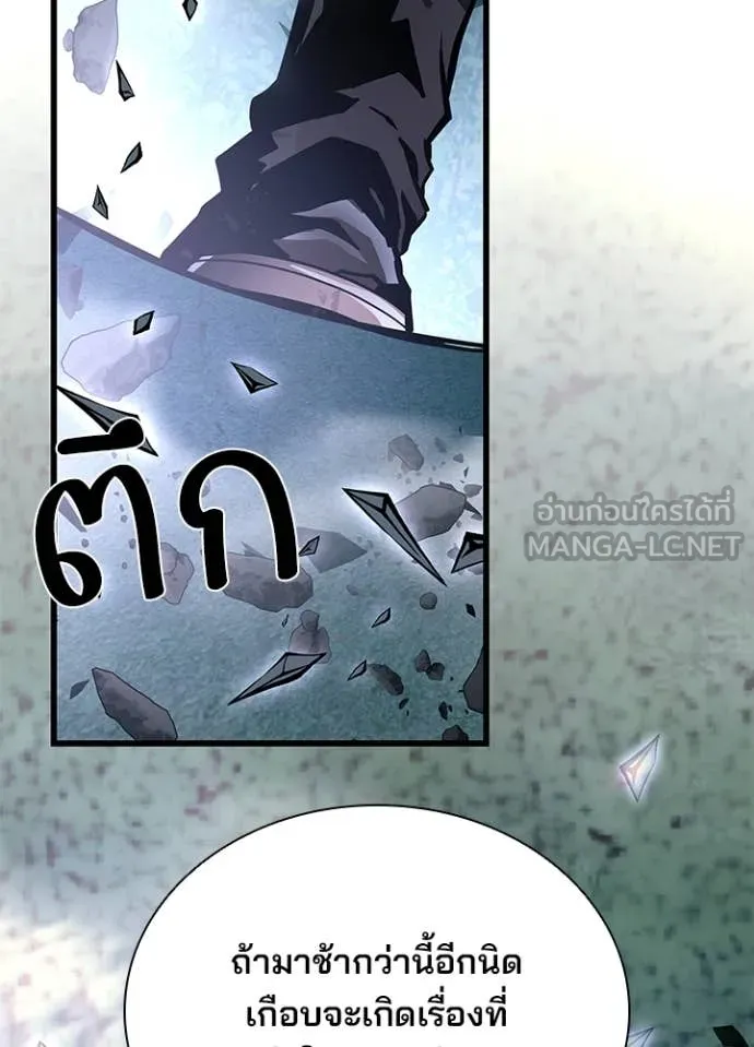 Villain to Kill ตอนที่ 201 หน้า 109