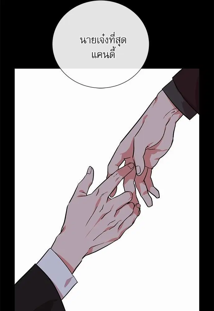 Red Candy – ปฏิบัติการชิงหัวใจ ตอนที่ 69 หน้า 64