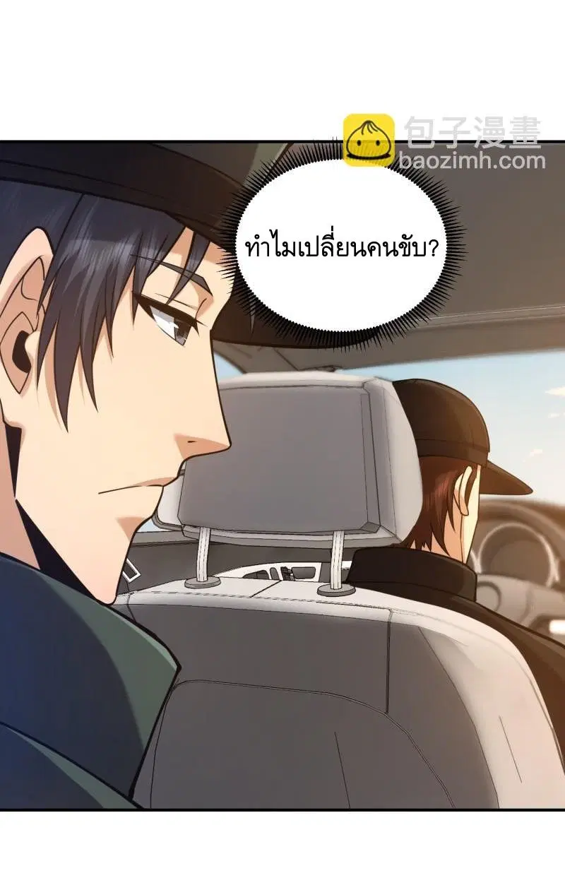 The First Order ตอนที่ 397 หน้า 31