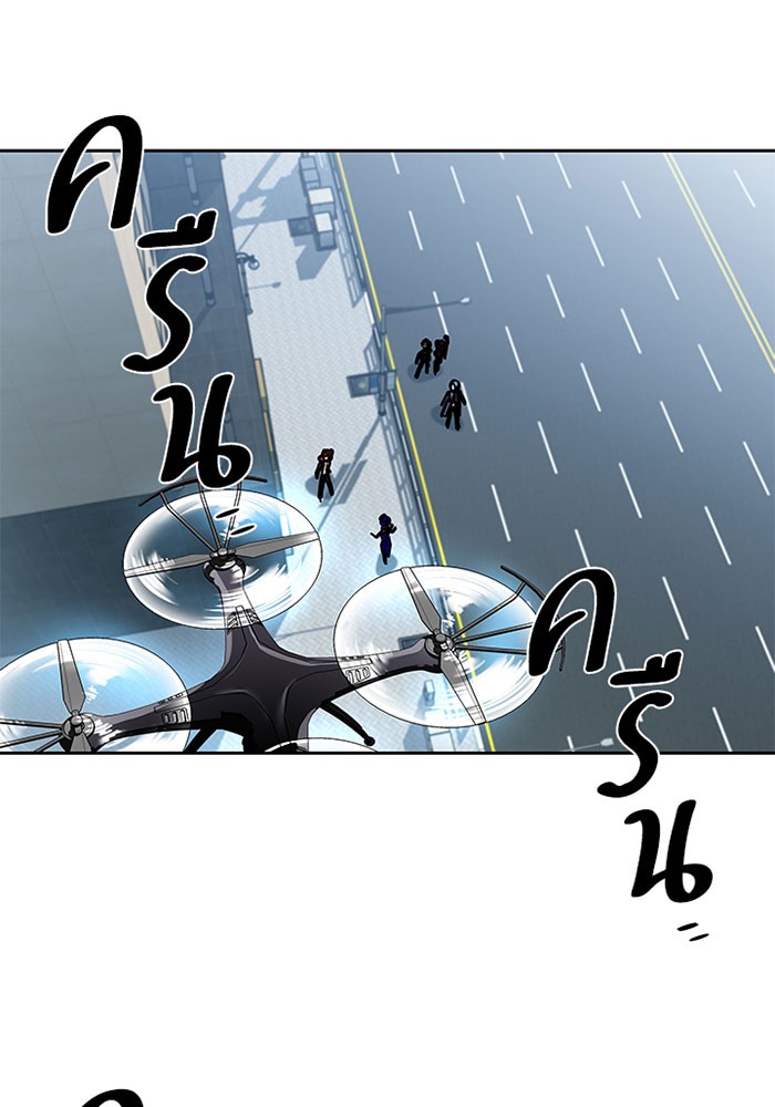 Villain to Kill ตอนที่ 40 หน้า 67