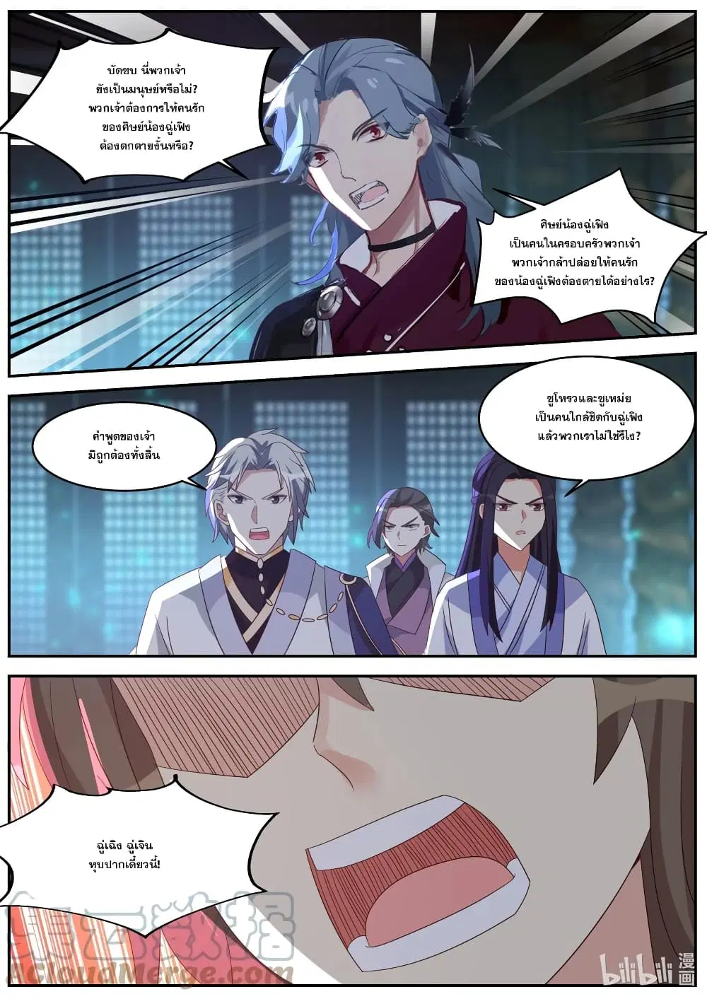 Martial God Asura ตอนที่ 372 หน้า 5