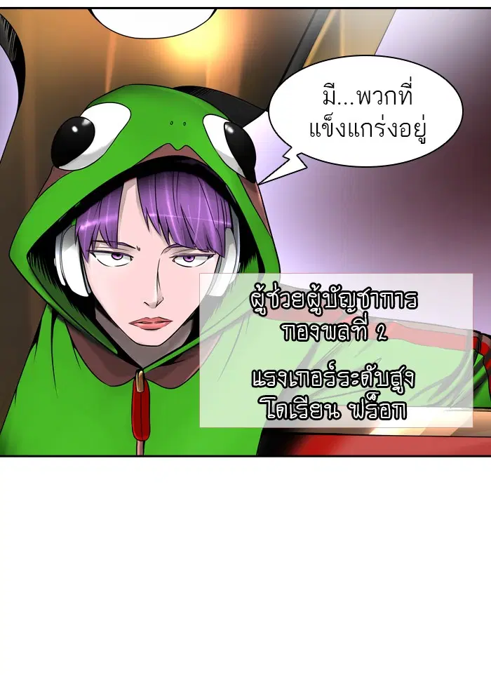Tower of God ตอนที่ 396 หน้า 87