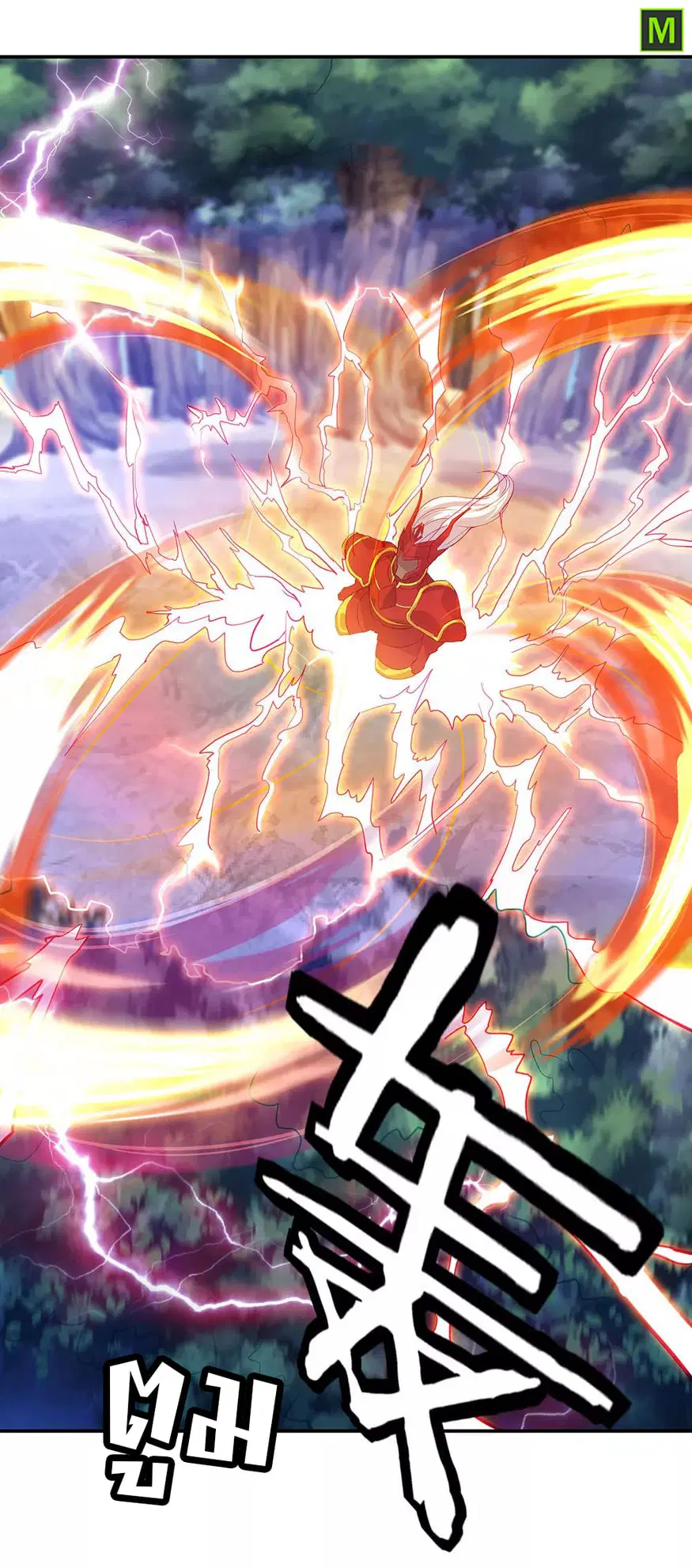Peerless Battle Spirit ตอนที่ 226 หน้า 4