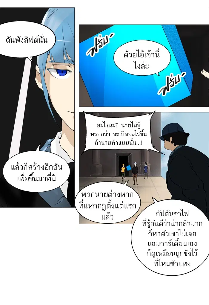 Tower of God ตอนที่ 223 หน้า 13