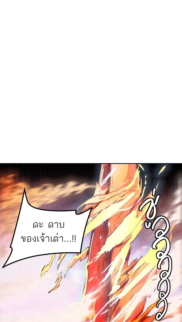 Tower of God ตอนที่ 460 หน้า 35