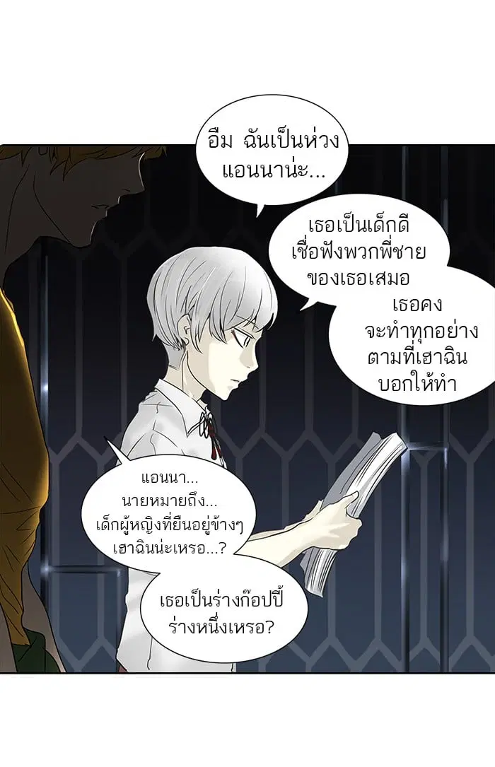 Tower of God ตอนที่ 259 หน้า 44