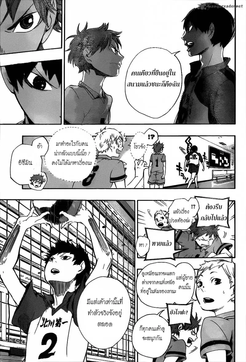 Haikyuu!! ตอนที่ 1 หน้า 16