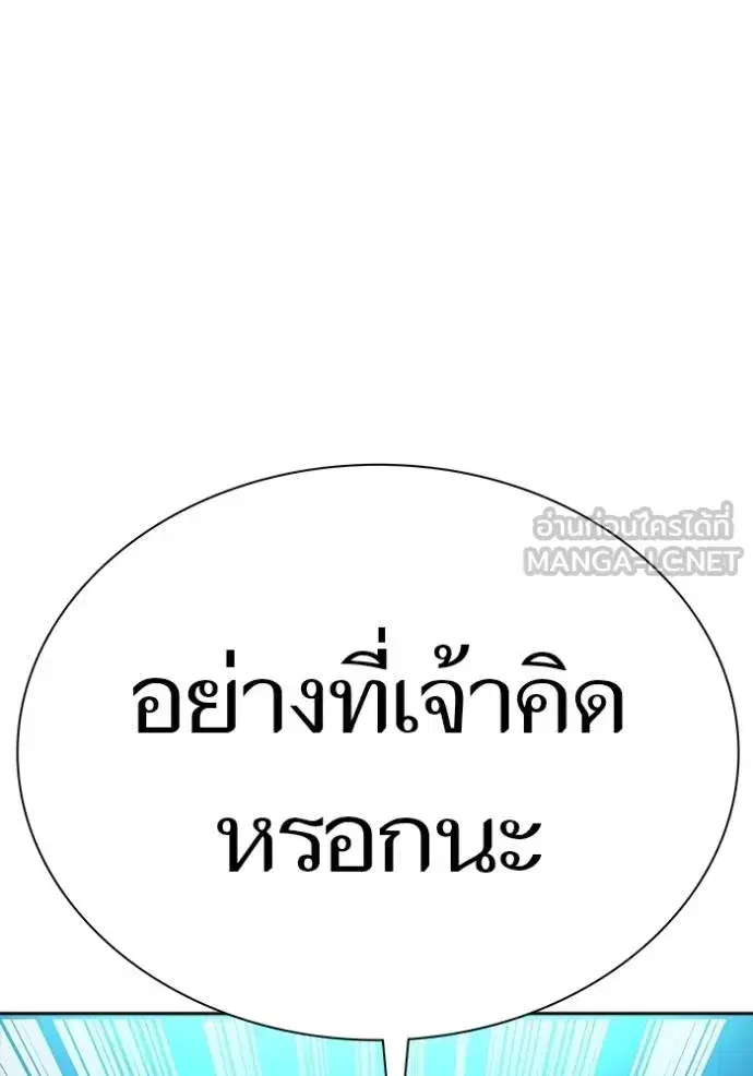 Tower of God ตอนที่ 638 หน้า 282