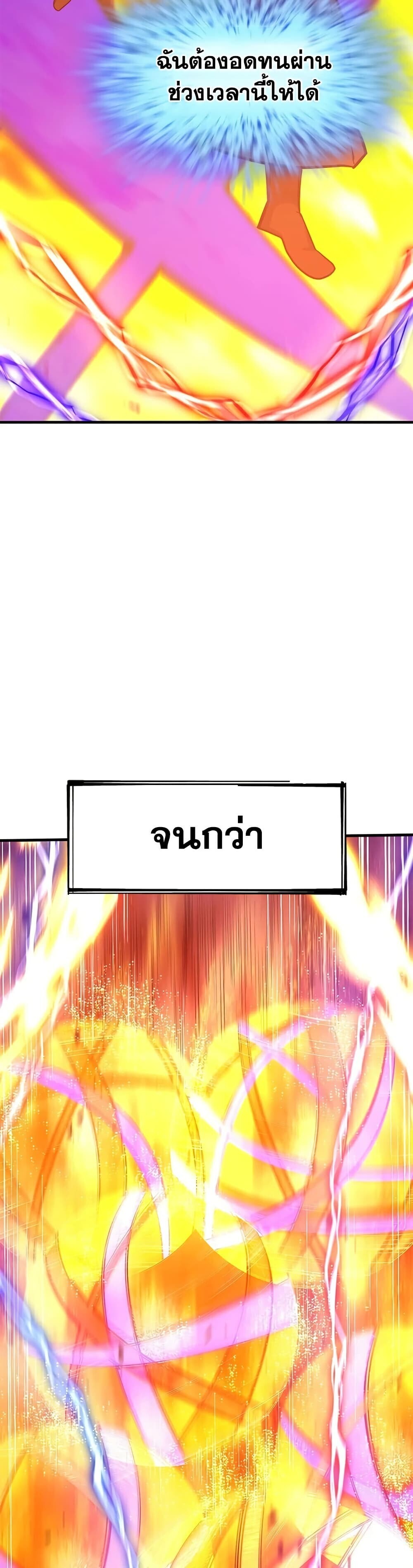 The Tutorial is Too Hard โลกฝึกสอนสุดโหดร้าย ตอนที่ 264 หน้า 44