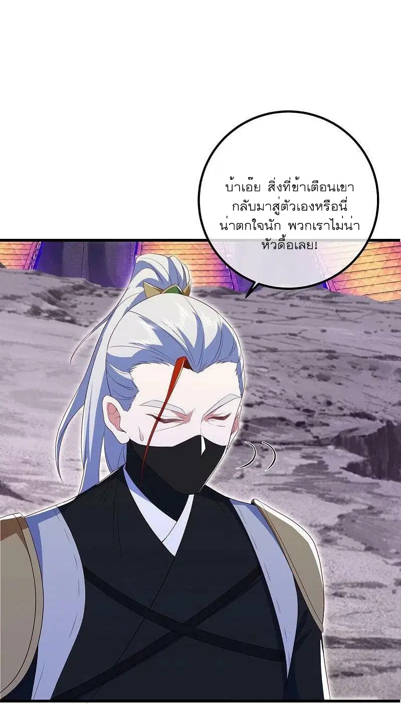 Peerless Battle Spirit ตอนที่ 511 หน้า 43