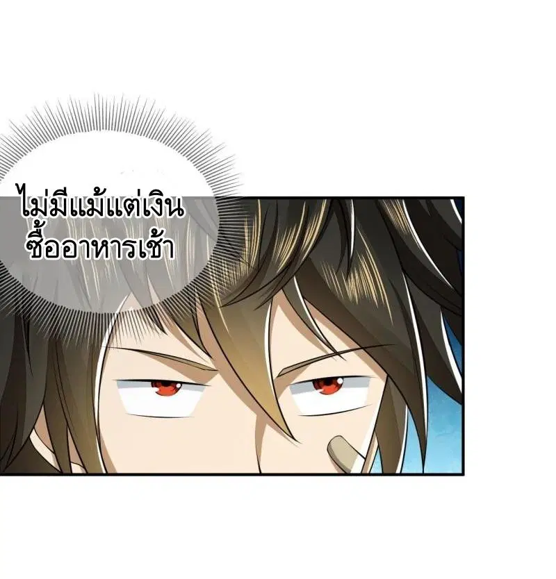 The First Order ตอนที่ 151 หน้า 38