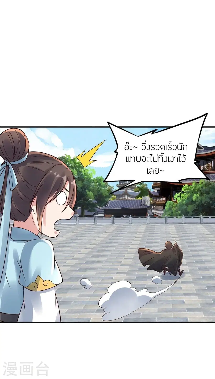 Banished Disciple’s Counterattack ราชาอมตะผู้ถูกขับไล่ ตอนที่ 294 หน้า 62
