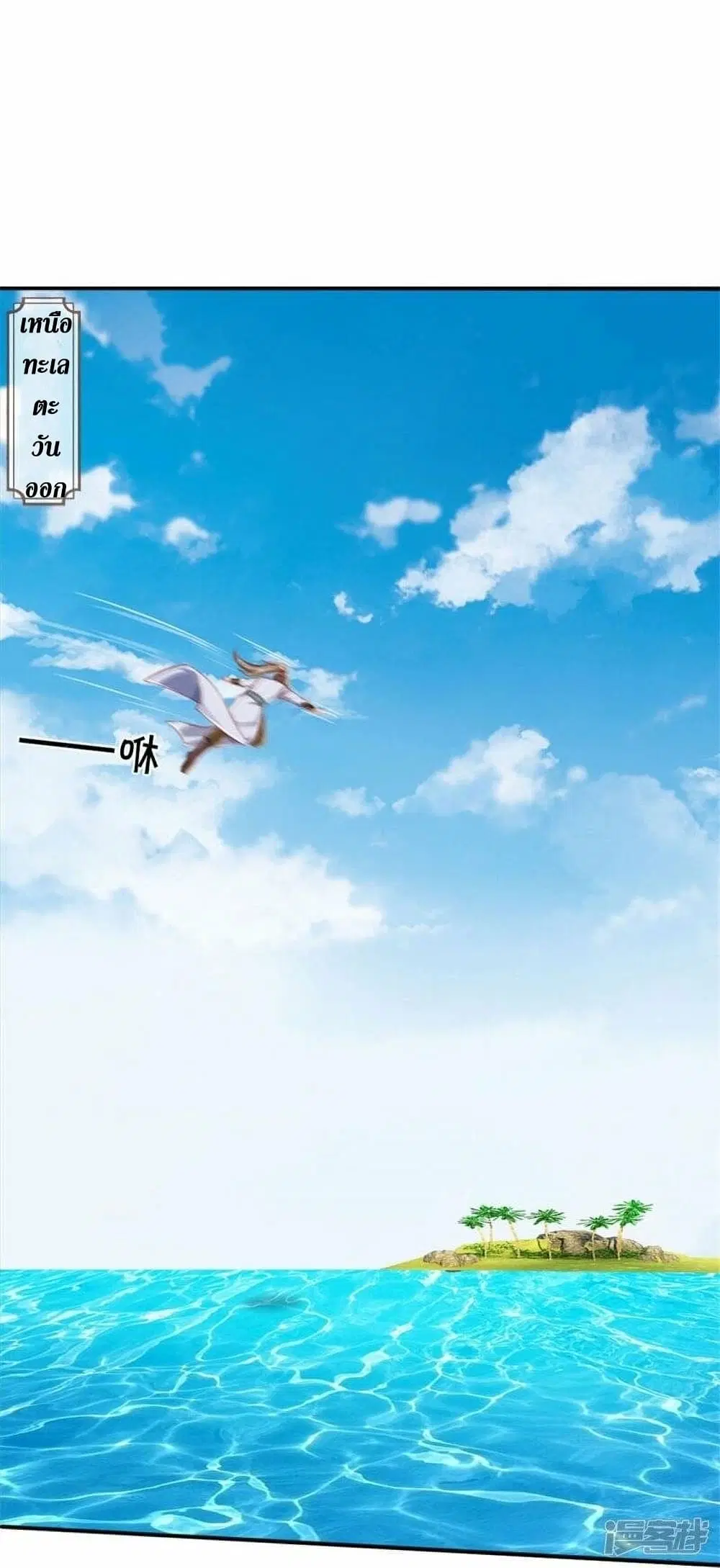Sky Sword God ตอนที่ 471 หน้า 15