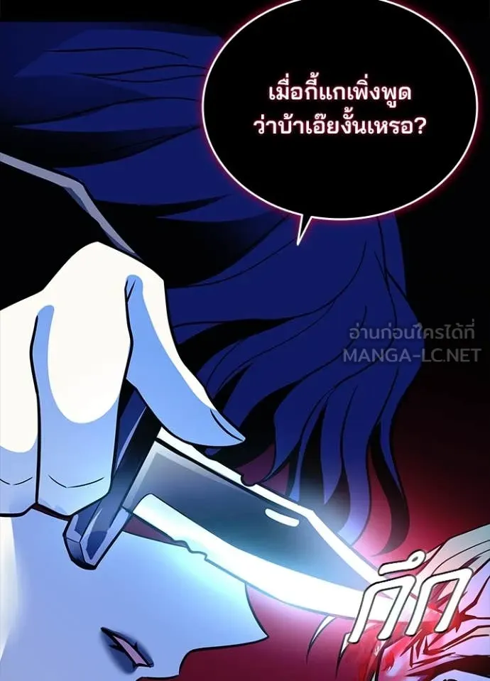 Villain to Kill ตอนที่ 189 หน้า 131