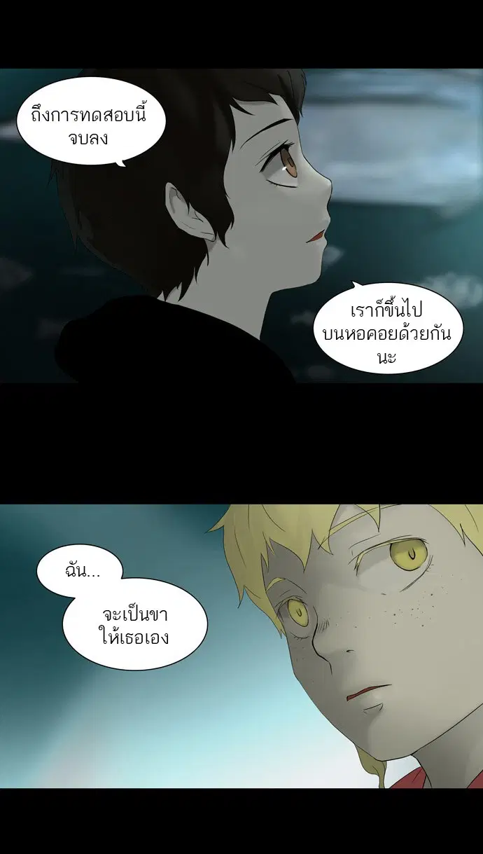 Tower of God ตอนที่ 74 หน้า 13