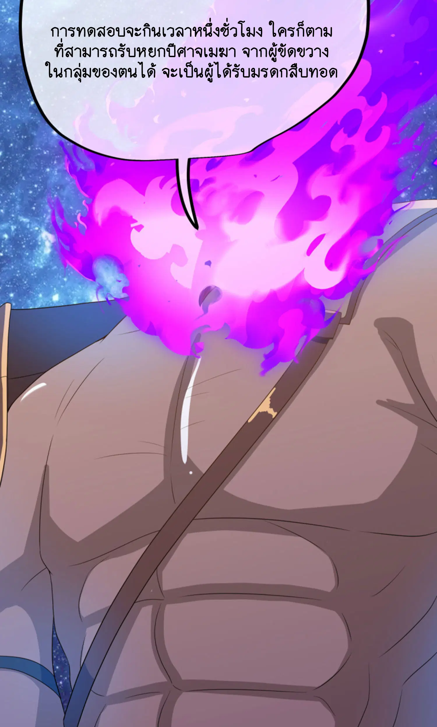 Peerless Battle Spirit ตอนที่ 601 หน้า 42