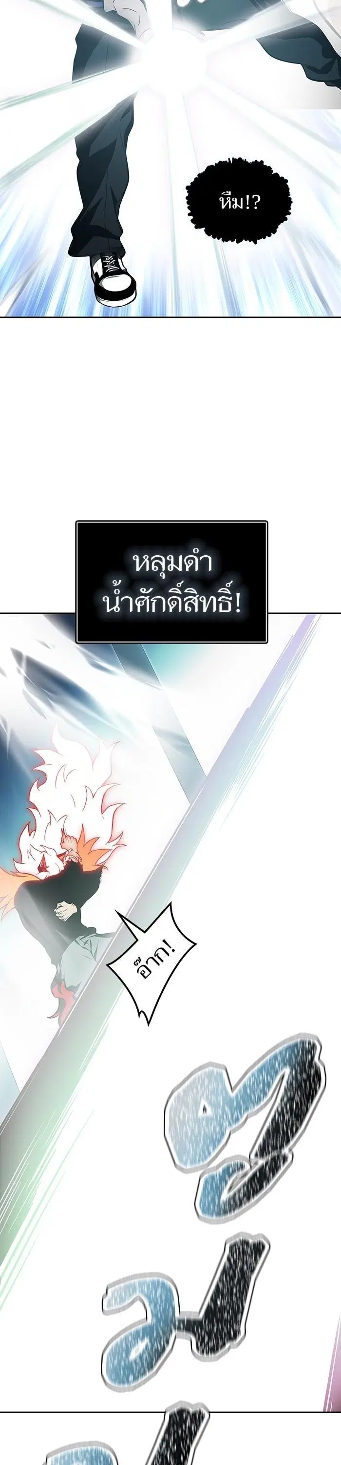 Tower of God ตอนที่ 588 หน้า 14