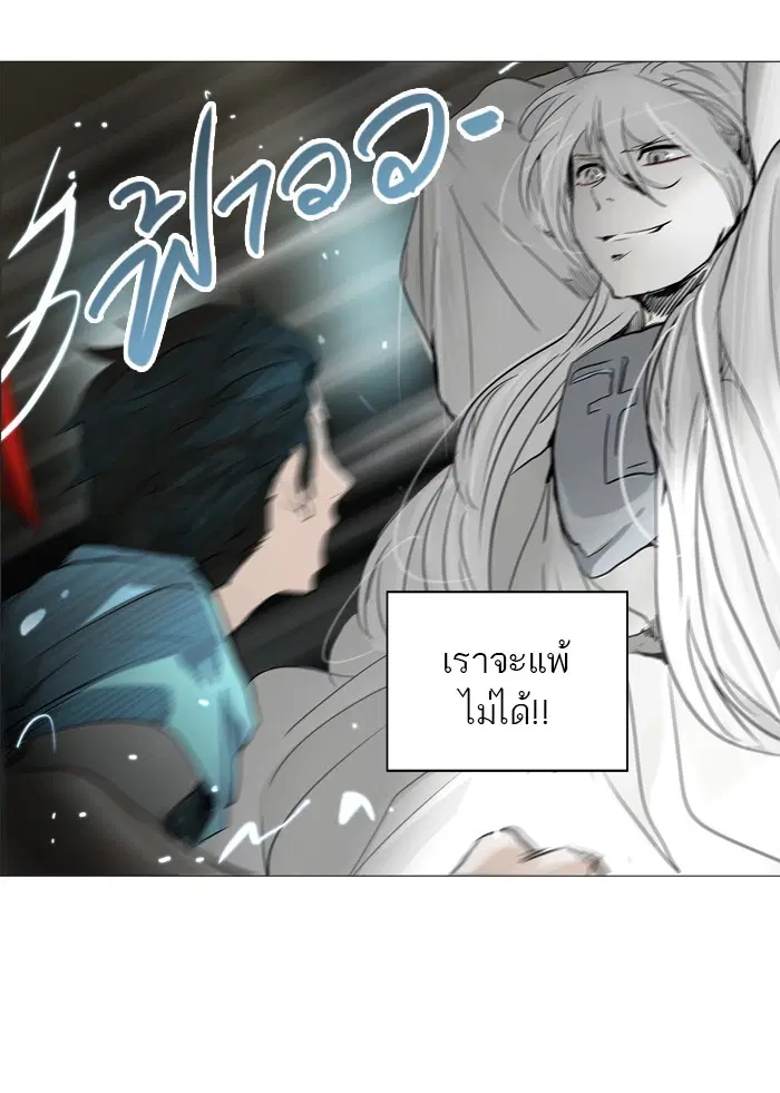 Tower of God ตอนที่ 244 หน้า 50