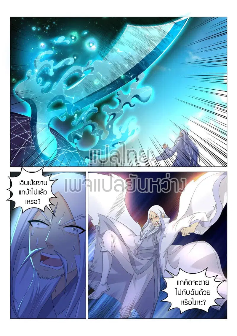 Rebirth Of The Urban Immortal Cultivator ตอนที่ 138 หน้า 12
