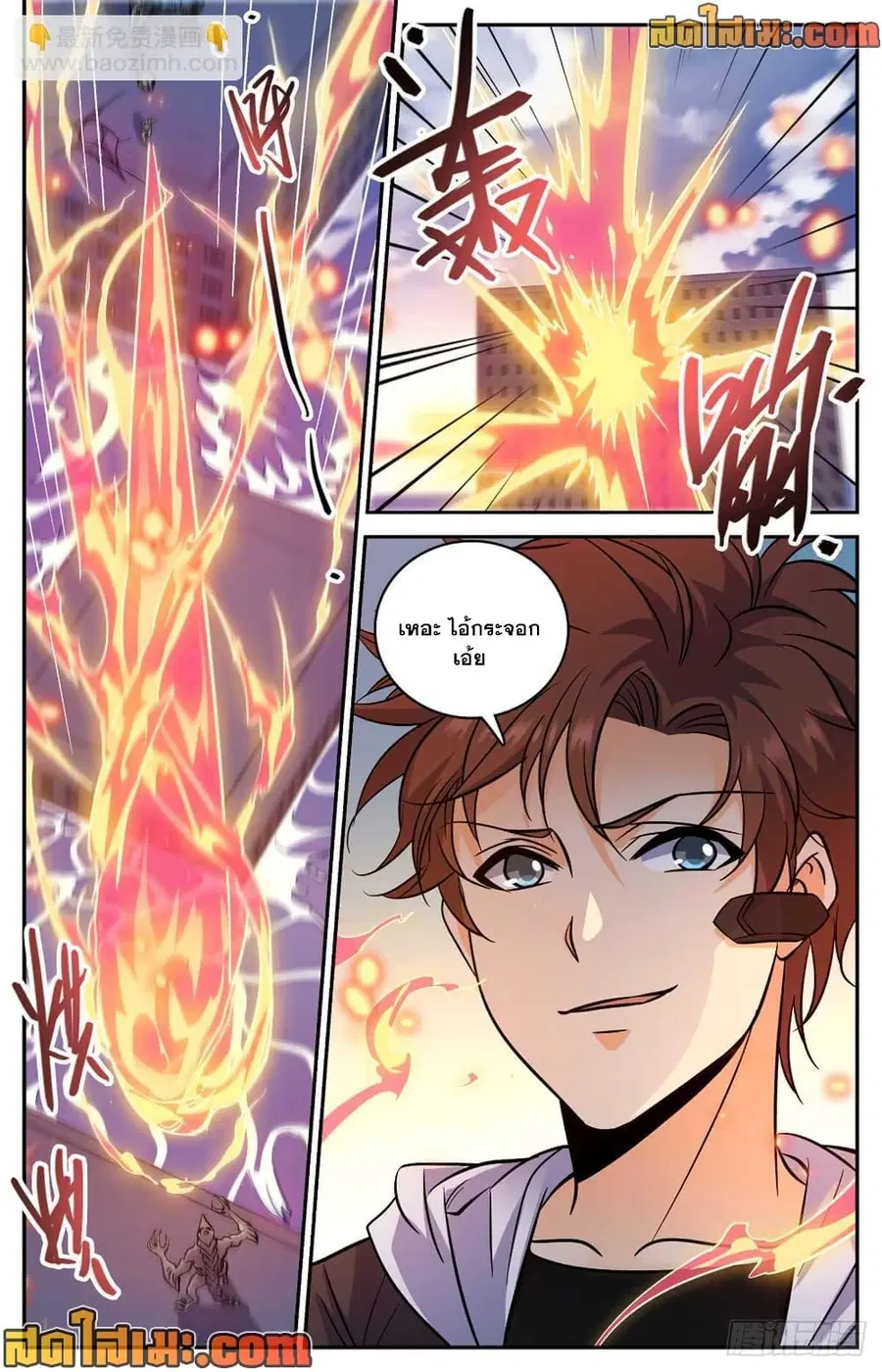 Versatile Mage ตอนที่ 521 หน้า 12