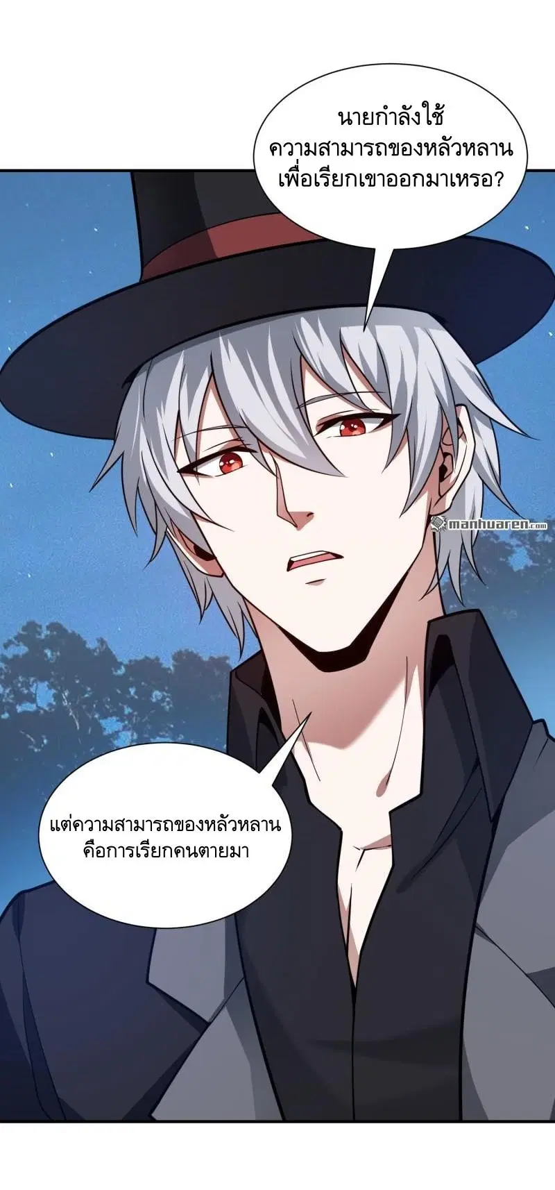 The First Order ตอนที่ 388 หน้า 43