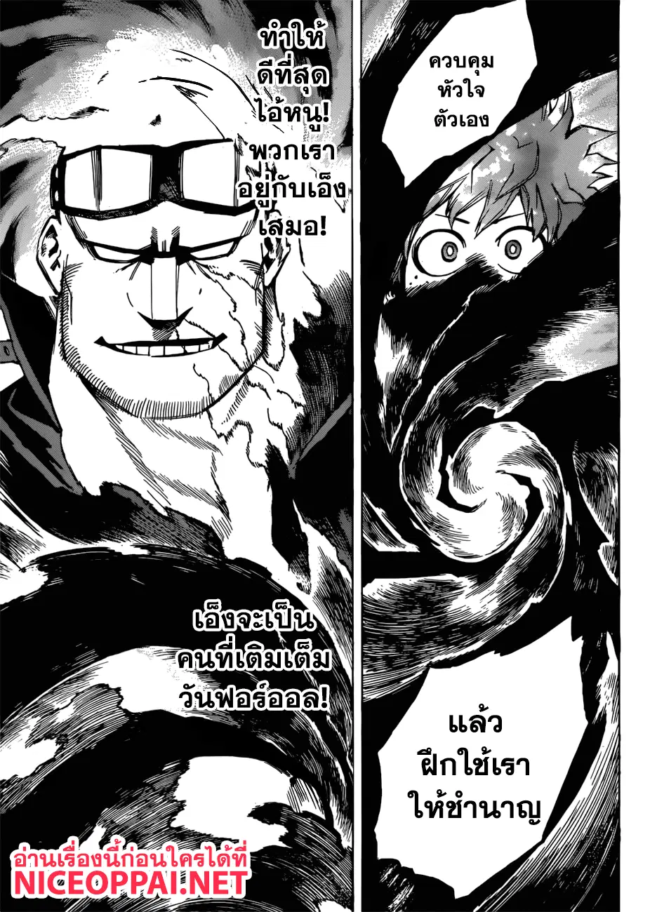 Boku no Hero Academia (My Hero Academia) ตอนที่ 212.5 หน้า 7