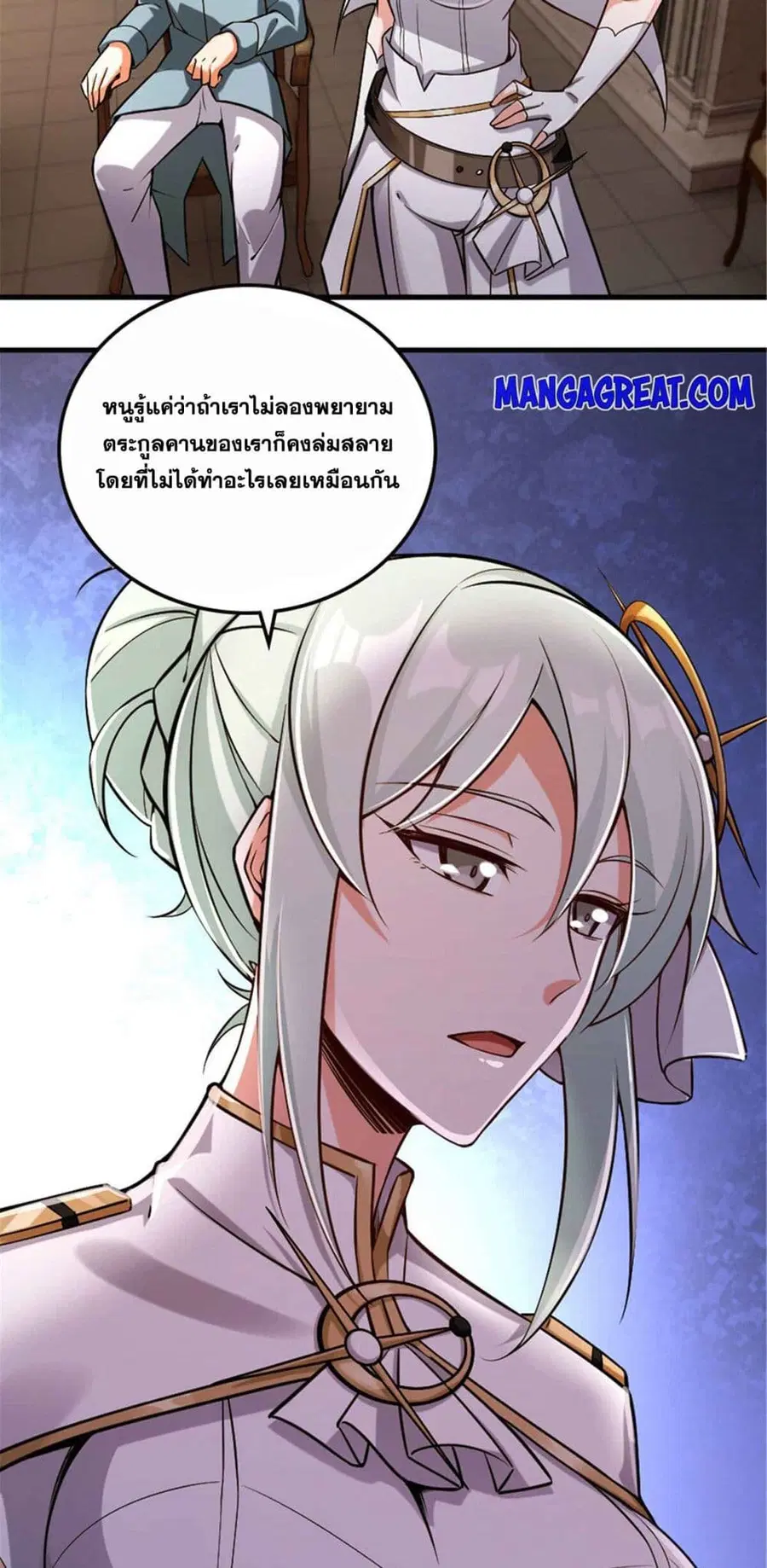 Release That Witch ตอนที่ 304 หน้า 29