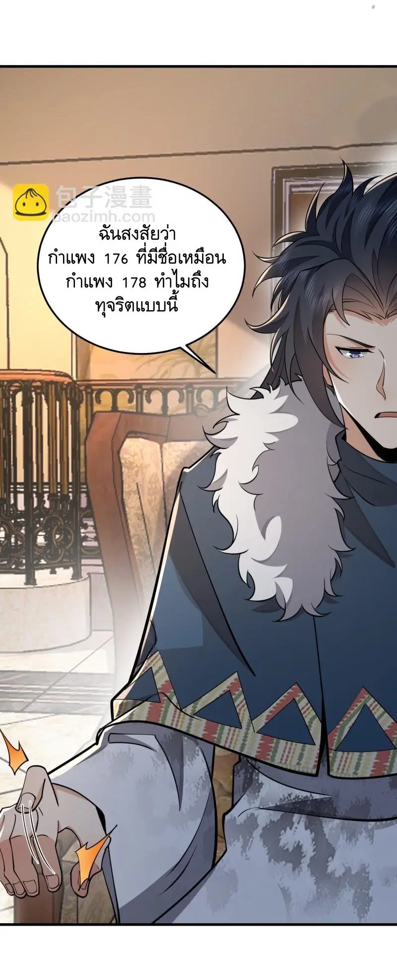 The First Order ตอนที่ 400 หน้า 43
