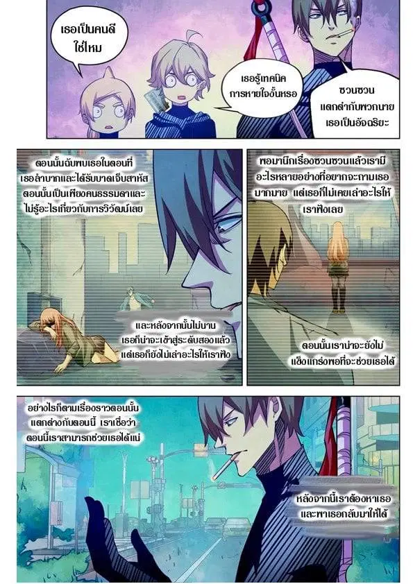 The Last Human ตอนที่ 201.21 หน้า 39