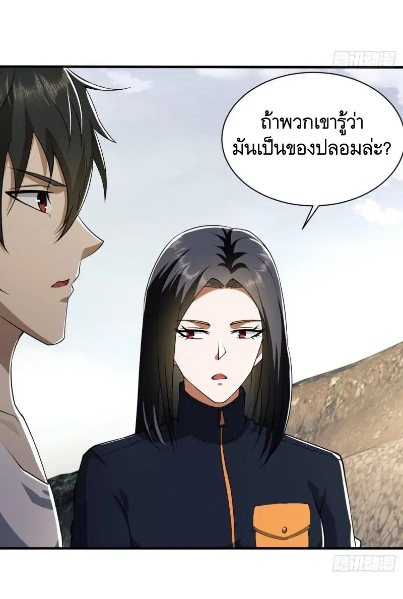 The First Order ตอนที่ 169 หน้า 35