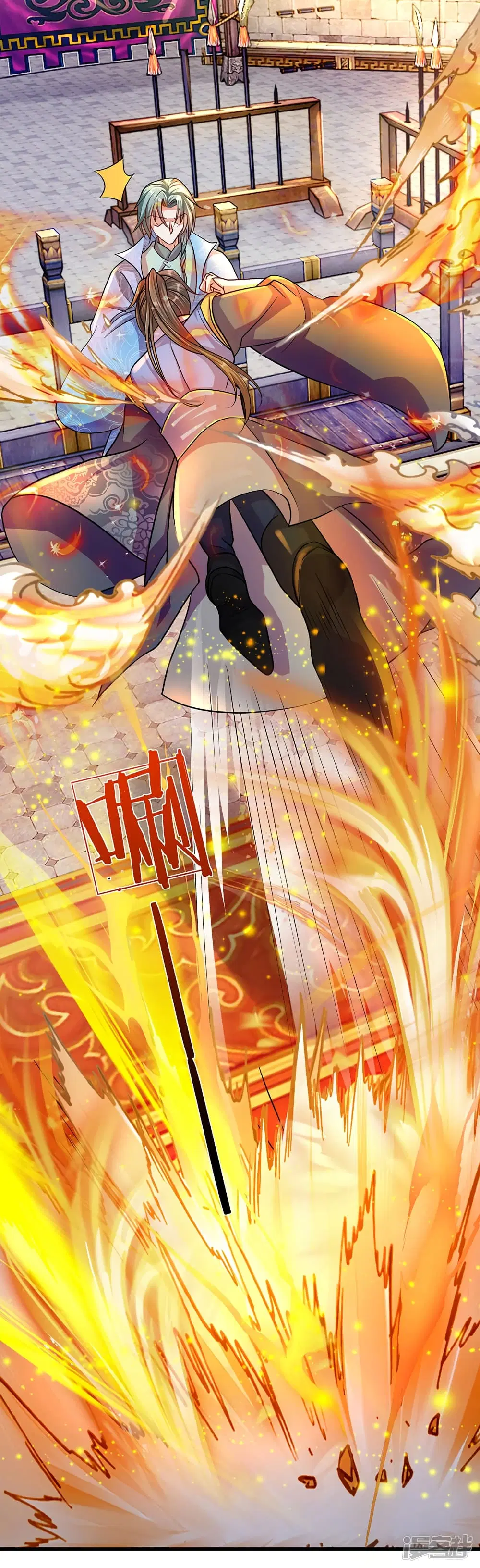 Sky Sword God ตอนที่ 134 หน้า 20