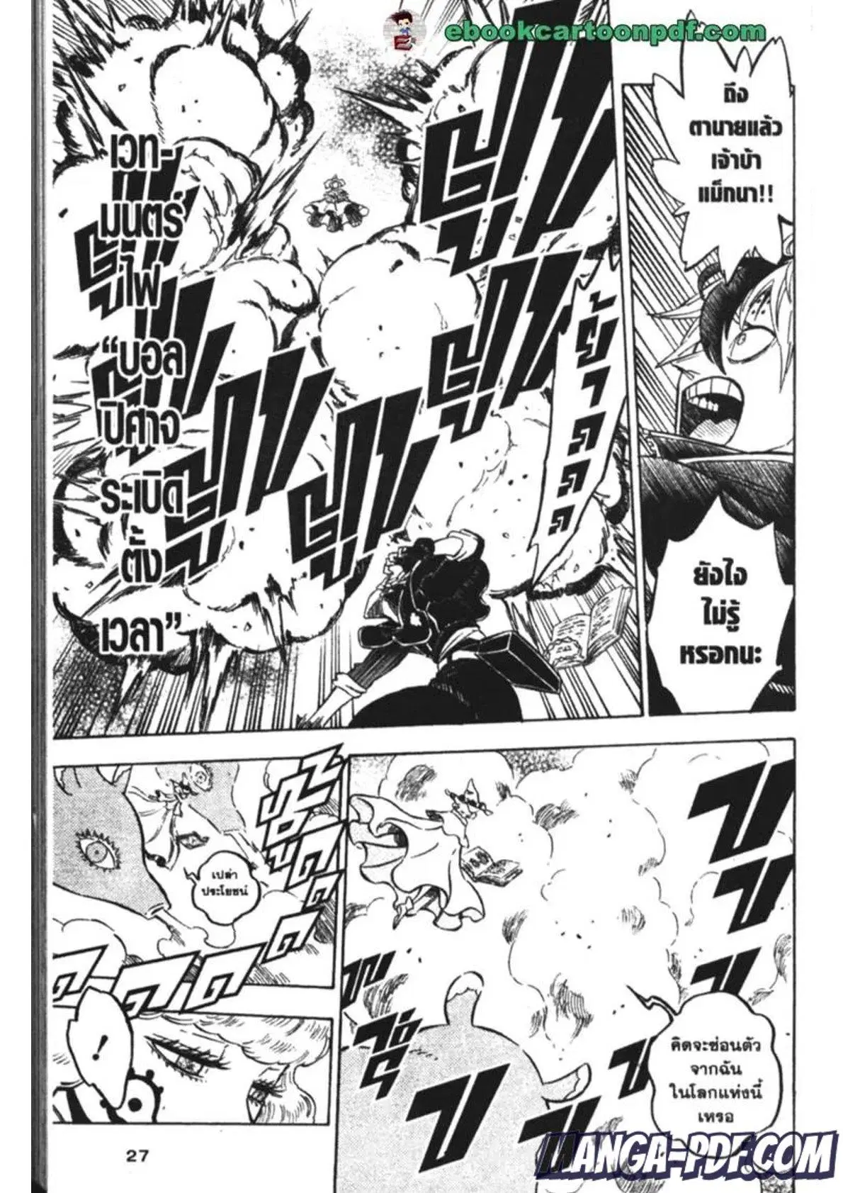 Black Clover ตอนที่ 185 หน้า 5