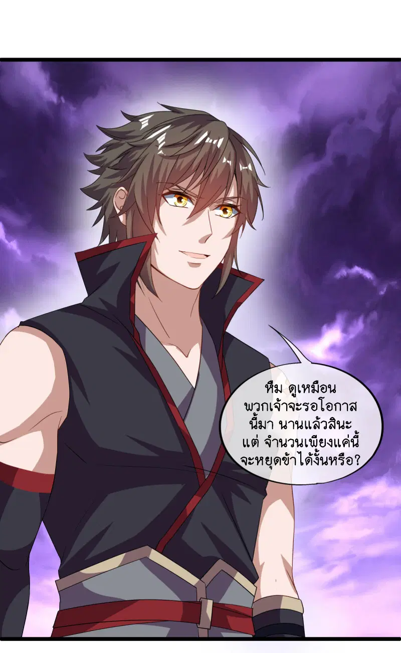 Peerless Battle Spirit ตอนที่ 653 หน้า 36