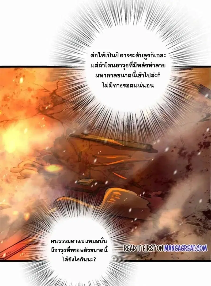 Release That Witch ตอนที่ 409 หน้า 4